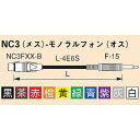 CANARE ( カナレ ) / PC20-B-SA WHITE夏休みセール