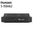 thomann (トーマン) / S-150mk2 - パワーアンプ - [85W+85W／8Ω、150W+150W／4Ω]【一年保証付き】