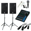 7大特典付 YAMAHA(ヤマハ) DXR12 超お得ライブPAセット 【 DXR12 、 MG12XU 】クリスマス セール