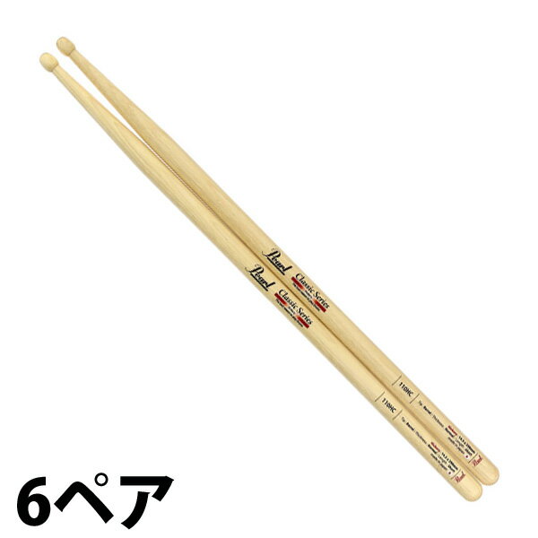 Pearl(パール) / 110HC (Classic Series / Hickory) 【6ペアセット】- ドラムスティック -母の日 セール