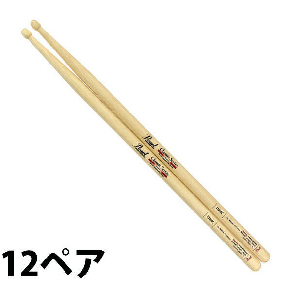 Pearl(パール) / 110HC (Classic Series / Hickory) 【12ペアセット】- ドラムスティック -母の日 セール