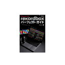 rekordbox パーフェクト・ガイド　（ BOOK )