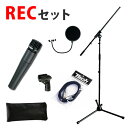 大特典付 【REC必需品セット】Shure(シュアー) / SM57-LCE ポップガート XLR 5m マイクスタンドハロウィーンセール/ハロウィングッズ