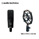 audio-technica(オーディオテクニカ) / AT4050 -サイドアドレスマイクロホン-　【大口径コンデンサーマイク 】母の日 セール