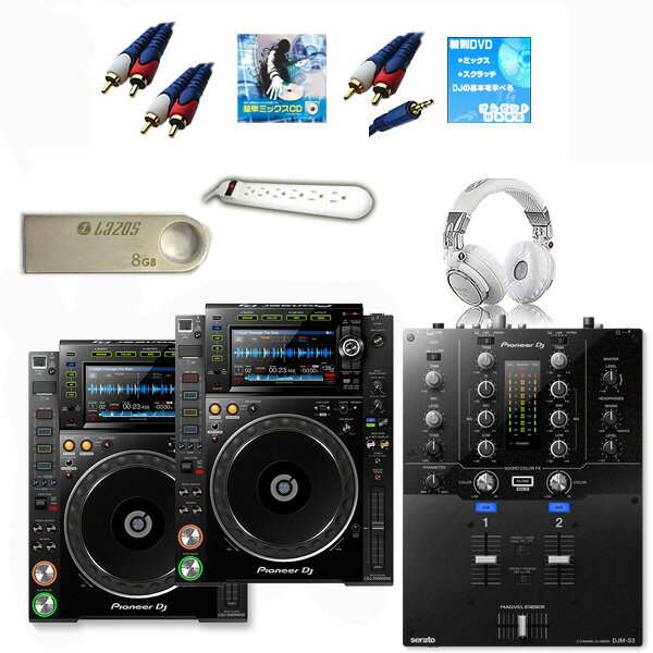 12大特典付 CDJ-2000NXS2/ DJM-S3 激安プロ向けオススメBセット