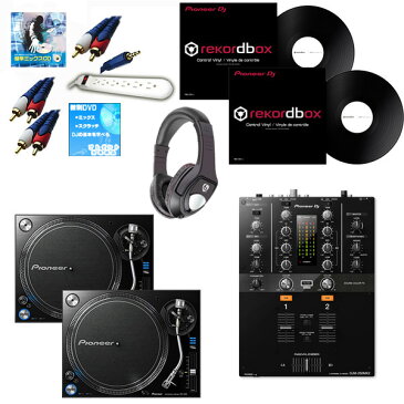 7大特典付 PLX-1000 / DJM-250mk2 DVSオススメBセット【Pioneer DJ ロゴ入りスリップマットプレゼント!】