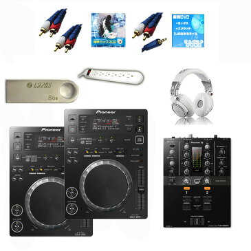 12大特典付 CDJ-350 / DJM-250mk2 激安定番オススメBセット