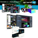 ArKaos(アルカオス) / Grand VJ 2 XT（Grand VJ 2 + VideoMapperバンドル）プロジェクションマッピング対応新生活応援