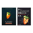 Image-Line(イメージライン) / FL STUDIO 21 Signature 解説本PDFバンドル 【2024年3月19日発売】新生活応援