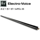 Electro-Voice(エレクトロボイス) / マウントポール PCL35 【国内正規品】