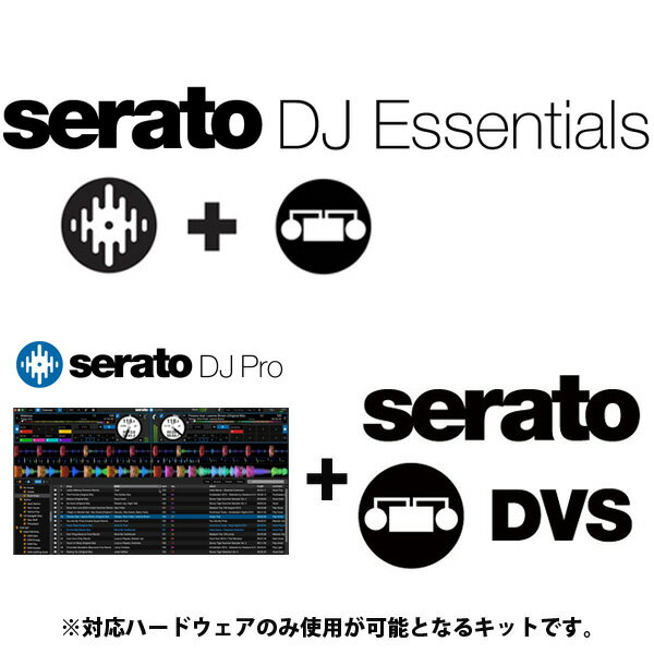 【メール便／送料無料】 SERATO(セラート) / Serato DJ Pro Club Kit【Serato DJ＋DVSバンドル】 Pioneer/DJM-850・DJM-900NXS・DJM-900NXS2 / Allen & Heath/Xone: 43C・Xone: DB2・Xone: DB4