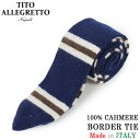 TITO ALLEGRETTO ティト アレグレット カシミヤ マルチボーダー ニットタイ NAVY/BROWN ネイビー ブラウン ホワイト メンズ イタリア製 MADE IN ITALY NAPOLI PITTI パーティ ギフト プレゼント 送料無料 楽天 通販 【RCP】