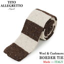 TITO ALLEGRETTO ティト アレグレット カシミヤ/ウール ボーダー ニットタイ BROWN/BEIGE ブラウン ベージュ メンズ イタリア製 MADE IN ITALY NAPOLI PITTI パーティ ギフト プレゼント 送料無料 楽天 通販 【RCP】