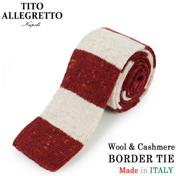 TITO ALLEGRETTO ティト アレグレット カシミヤ/ウール ボーダー ニットタイ RED/BEIGE レッド ベージュ メンズ イタリア製 MADE IN ITALY NAPOLI PITTI パーティ ギフト プレゼント 送料無料 楽天 通販 