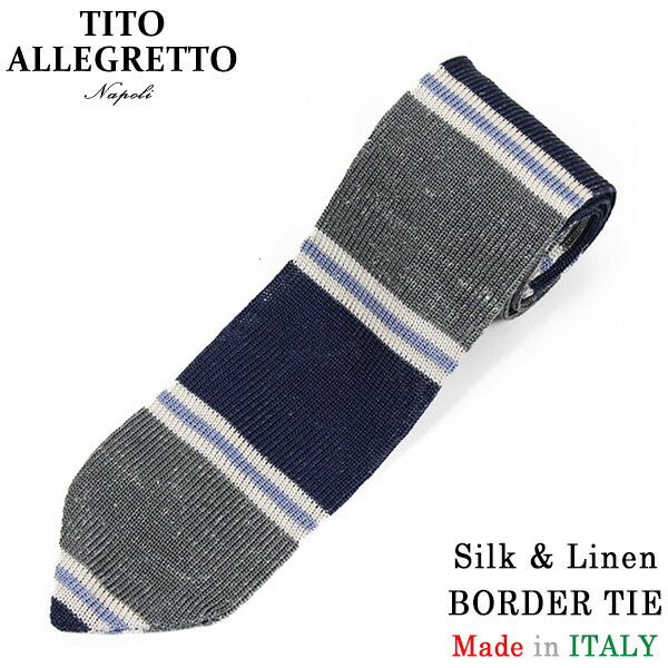 TITO ALLEGRETTO ティト アレグレット シルク リネン ボーダー ニットタイ NAVY/GREY ネイビー グレー メンズ イタリア製 MADE IN ITALY NAPOLI PITTI パーティ ギフト プレゼント 送料無料 楽天 通販 