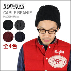 NEW YORK HAT ニューヨークハット Cable Beanie ニットキャップ 全4カラー ニット帽 ビーニー 医療用帽子 メンズ レディース 男女兼用 #4709 送料無料 メール便 楽天 通販 【RCP】