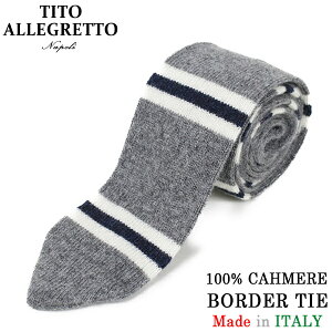 TITO ALLEGRETTO ティト アレグレット カシミヤ マルチボーダー ニットタイ GREY/NAVY グレー ネイビー ホワイト メンズ イタリア製 MADE IN ITALY NAPOLI PITTI パーティ ギフト プレゼント 送料無料 楽天 通販 【RCP】