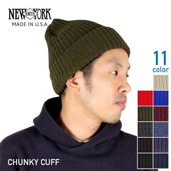 NEW YORK HAT ニューヨークハット Chunky Cuff ニットキャップ 全11カラー ニット帽 ビーニー メンズ レディース 男女兼用 ブラック ベージュ チャコールグレー ネイビー ブラウン デニム レッド ブルー 無地 #4648 送料無料 メール便 楽天 通販 【RCP】