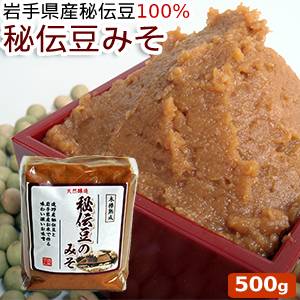 遠野産大豆（秘伝豆）使用『秘伝豆のみそ　500g』国産大豆/米味噌【RCP】02P03Sep16【岩手県_物産展】