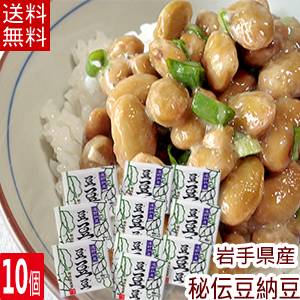 【送料無料】大粒の遠野納豆 秘伝豆の納豆 豆・豆・豆 ず・ず・ず・ 10個セット 40g 20パック 四国・中国・九州・沖縄・離島・一部地域は送料無料の適応外 岩手県産 秘伝豆 国産 大粒 豆が美味…