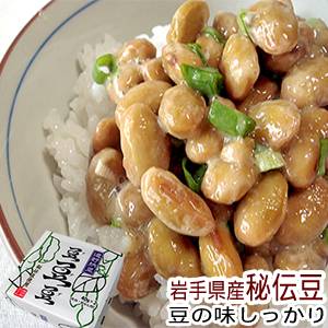 大粒の遠野納豆 秘伝豆の納豆 豆・豆・豆 ず・ず・ず 40g 2パック 秘伝豆納豆 岩手県産 秘伝豆 国産 大粒 国産大豆100％ 無添加 豆が美味しい納豆 大粒の食べごたえ 添加物不使用 産地直送 ギ…