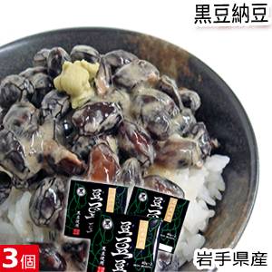 黒豆納豆　3個セット遠野納豆『豆・豆・豆』（ず・ず・ず・）（40g×2パック）×3個国産【RCP】02P03Sep16