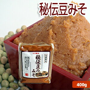 岩手県産大豆（秘伝豆）使用『秘伝豆のみそ　400g』国産大豆/米味噌【RCP】02P03Sep16【岩手県_物産展】