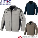 空調服 アジト AZITO フルハーネス対応長袖ブルゾン(ファンなし) AZ-30699 アイトス AITOZ