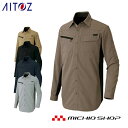 作業服 作業着 アイトス AITOZストレッチ遮熱ウエア 長袖シャツ AZ-30635 大きいサイズ5L・6L