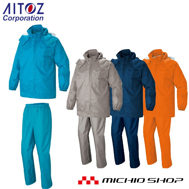 雨合羽 AITOZ アイトス 防水防寒コート(男女兼用) AZ-562407 大きいサイズ5L・6L