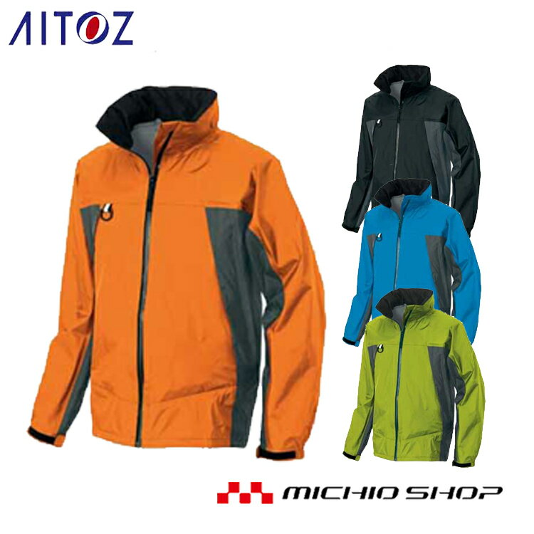 Rakuten - 作業服 作業着 アイトス AITOZ ディアプレックスジャケット 3層全天候型ジャケット AZ-56301