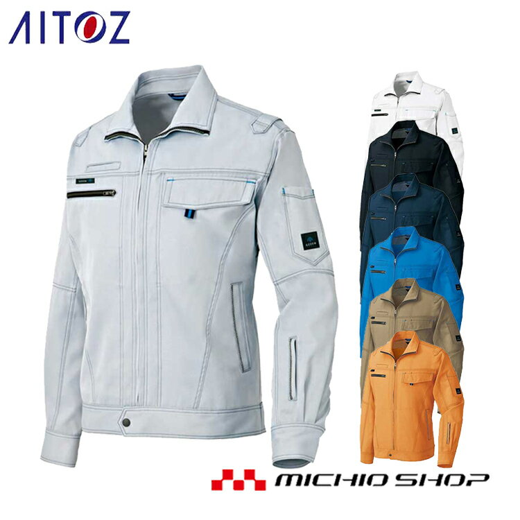 作業服 AITOZ アイトス長袖ブルゾン（男女兼用） 秋冬 AZ-60401大きいサイズ5L・6L