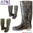 安全作業長靴 アイトス迷彩長靴(先芯入り) AZ-65902