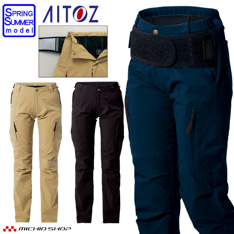 作業服 アイトス AITOZ ストレッチカーゴパンツ(ノータック)ベルトセット 男女兼用AZ-7895/AZ-7896春夏 大きいサイズ5L・6L