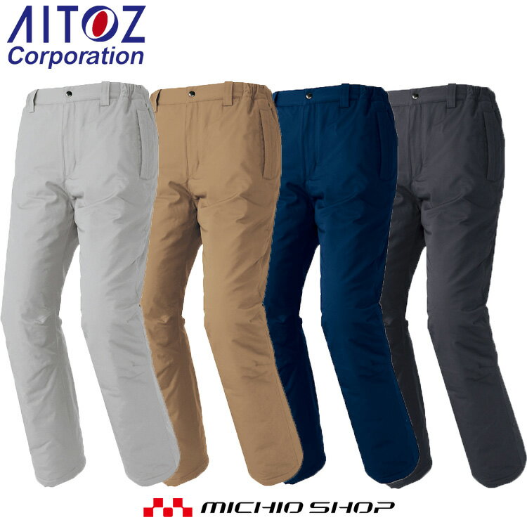 防寒服 防寒着 作業服 AITOZ アイトス 防寒パンツ(男女兼用) AZ-8572 大きいサイズ5L・6L
