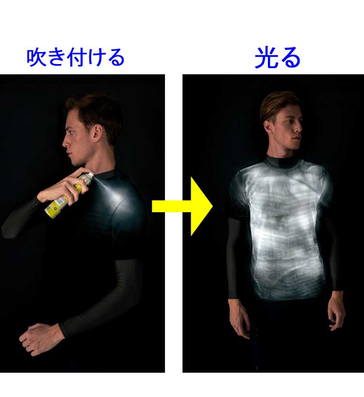 アイトス AITOZ 反射スプレー AZ-8715 高視認