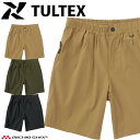 TULTEX タルテックス カーゴショートパンツ 24353 春夏 アイトス AITOZ 軽量 ストレッチ 作業服 作業着