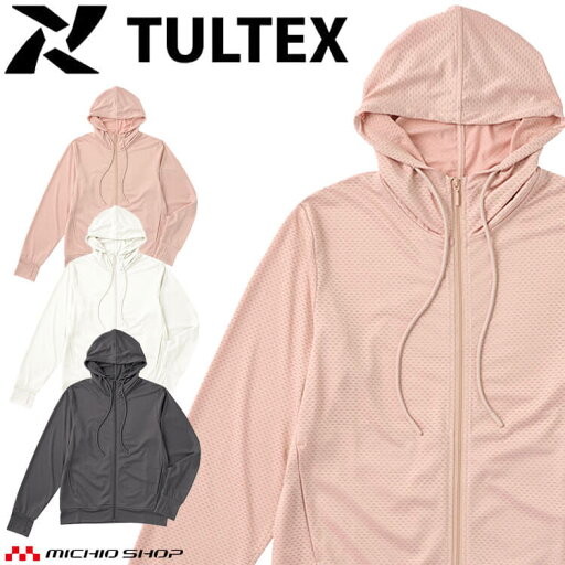 TULTEX タルテックス 防虫カットパーカー 24380 春夏 アイトス AITOZ レディース 吸汗 速乾 ストレッチ UVカット 作業服 作業着 TULTEX タルテックス 防虫カットパーカー 24380 春夏 アイトス AITOZ レディース 吸汗 速乾 ストレッチ UVカット 作業服 作業着