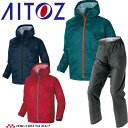 AITOZ アイトス レインスーツ 雨合羽 AZ-56207 男女兼用 サイズS〜LL