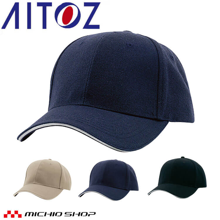 アイトス AITOZ ソリッドサージキャップ AZ-66322 キャップ 帽子 作業着 作業服 アクセサリー 小物 イ..