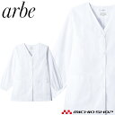 飲食サービス系ユニフォーム アルベ arbe チトセ chitose レディース 白衣(長袖) AB-6403 通年