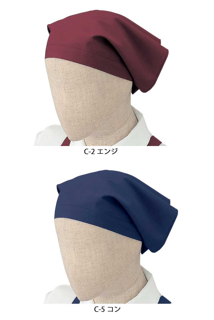 飲食サービス系ユニフォーム アルベ arbe チトセ chitose兼用 ひも付三角巾 AS-09 通年