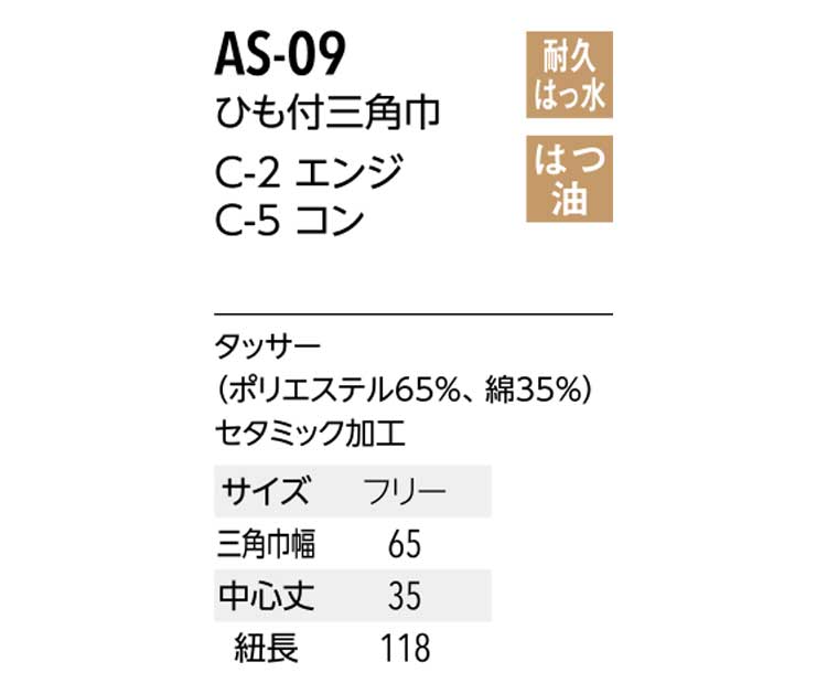 ���������ӥ��ϥ�˥ե����� ����� arbe ���ȥ� chitose���� �Ҥ��ջ��Ѷ� AS-09 ��ǯ