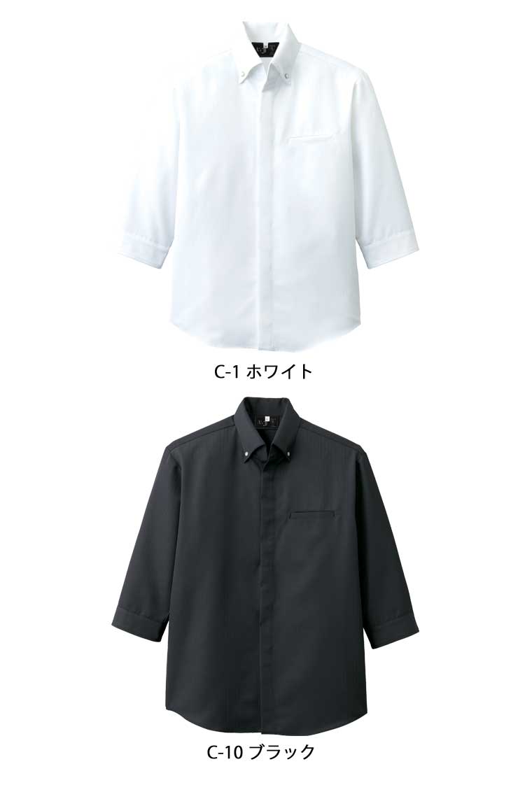飲食サービス系ユニフォーム アルベ arbe チトセ chitose兼用 コックシャツ(七分袖) AS-7708 通年