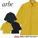 飲食サービス系ユニフォーム アルベ arbe チトセ chitose兼用 シャツ(七分袖) AS-8803 ストレッチ 制電 通年