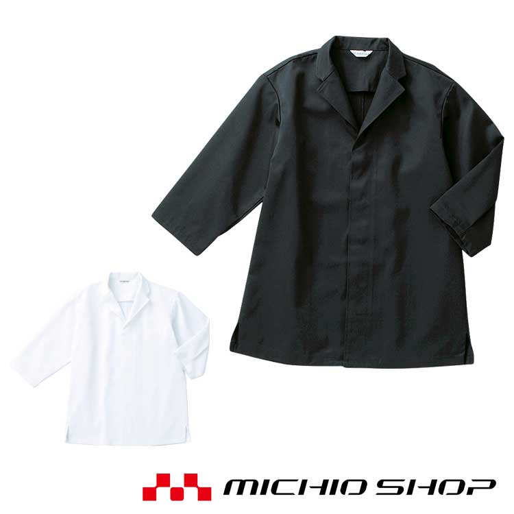 Rakuten - 飲食サービス系ユニフォーム アルベ arbe チトセ chitose兼用 白衣(七分袖) DN-6853 通年