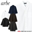 飲食サービス系ユニフォーム アルベ arbe チトセ chitose兼用 和風シャツ(八分袖) DN-8501 通年(3)