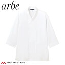 飲食サービス系ユニフォーム アルベ arbe チトセ chitose 兼用 白衣 DN-8906 八分袖 通年(4)