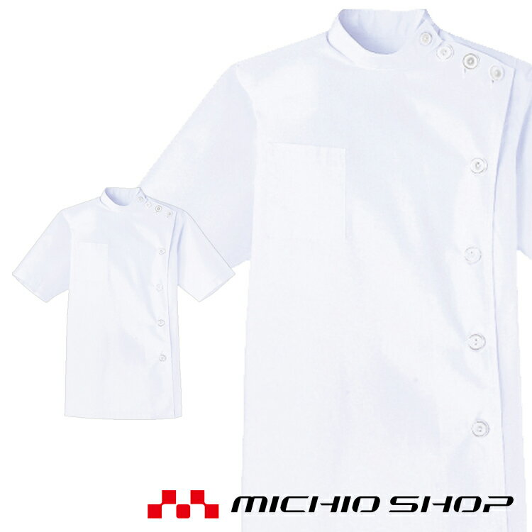 飲食サービス系ユニフォーム アルベ arbe チトセ chitoseレディース ケーシー(半袖) MB-1015 通年