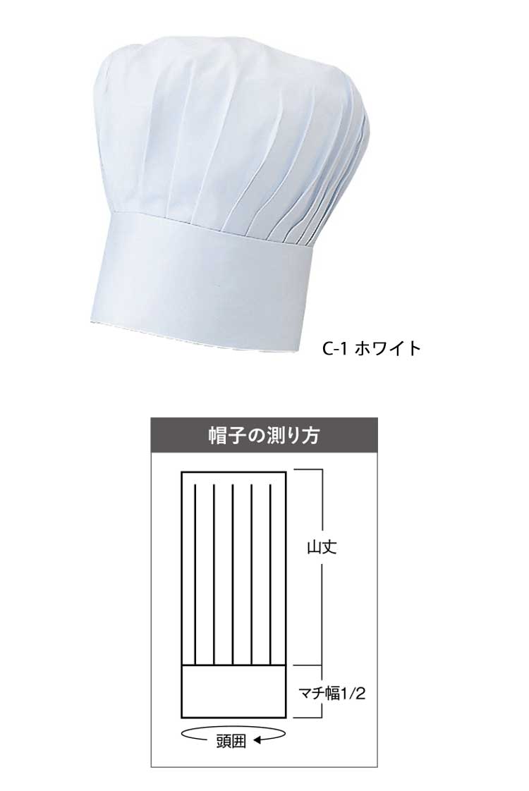 飲食サービス系ユニフォーム アルベ arbe チトセ chitose兼用 洋帽子 No.37 通年